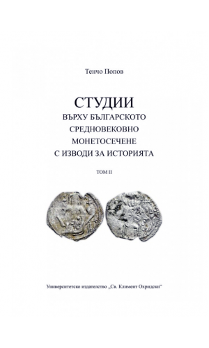 Studies on the Bulgarian Medieval coinage with historical interpretations. Volume 2
